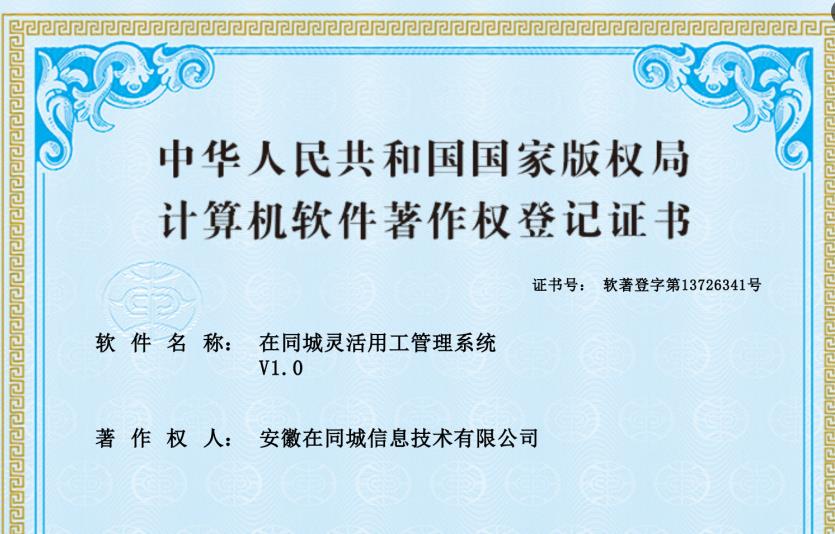 年度团建